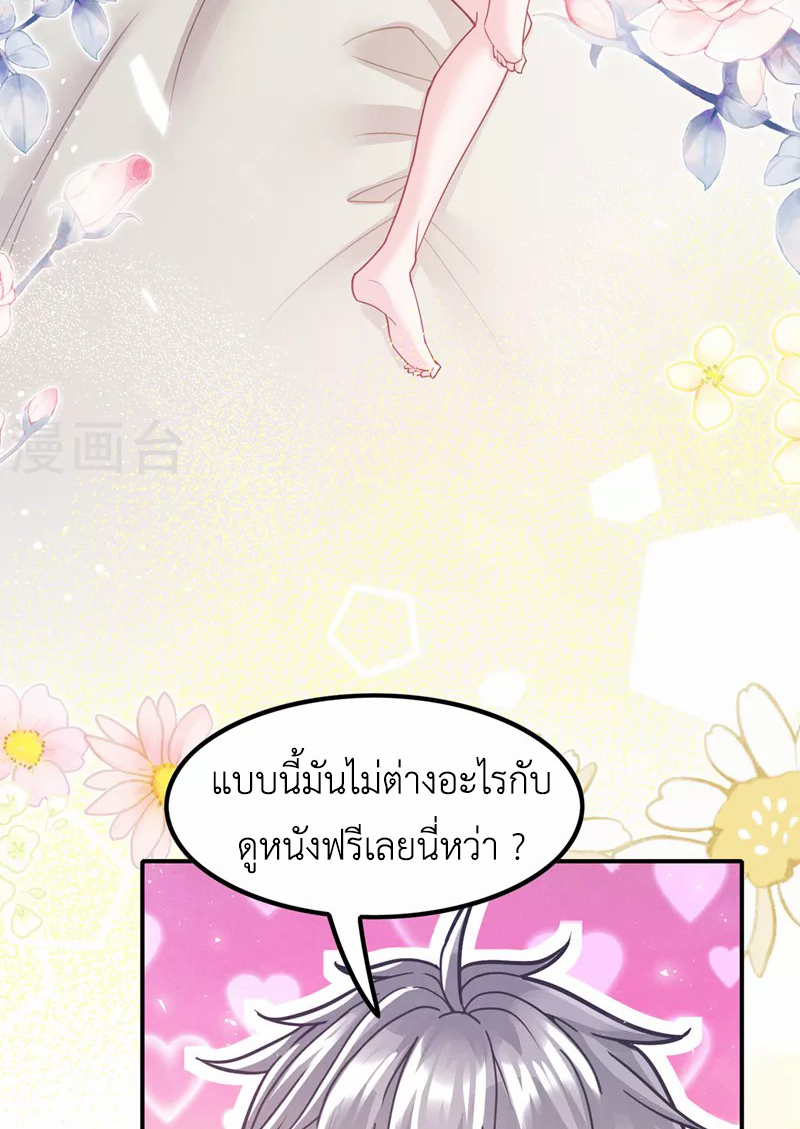 (จบ) Cultivate Immortality in The World of Superpowers (ปรมาจารย์ผู้ฝึกตนในโลกฮีโร่) ตอนที่ 53 หน้า 17