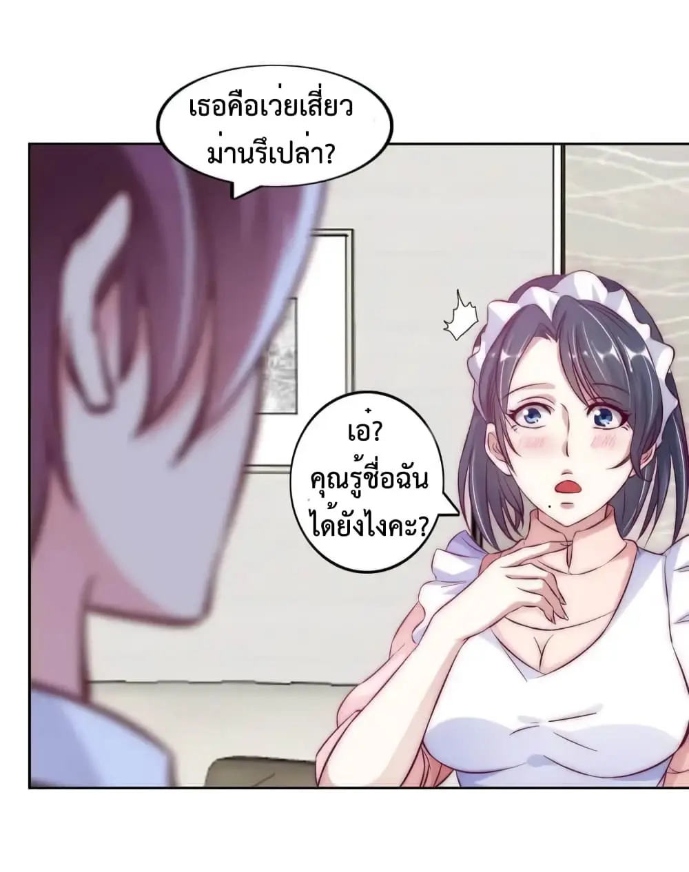 ฉันเป็นอัจฉริยะที่ไม่มีใครเอาชนะได้ ตอนที่ 12 หน้า 20