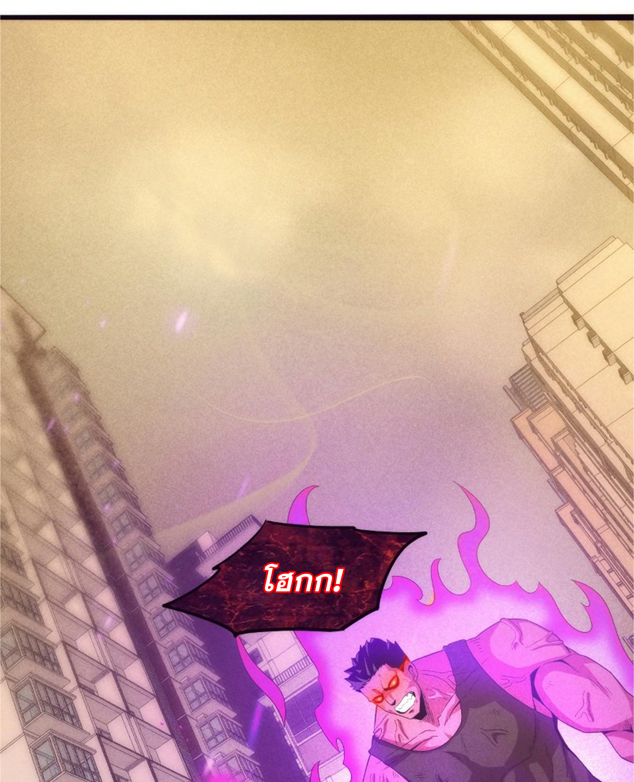 The Frenzy Of Evolution ตอนที่ 21 หน้า 18