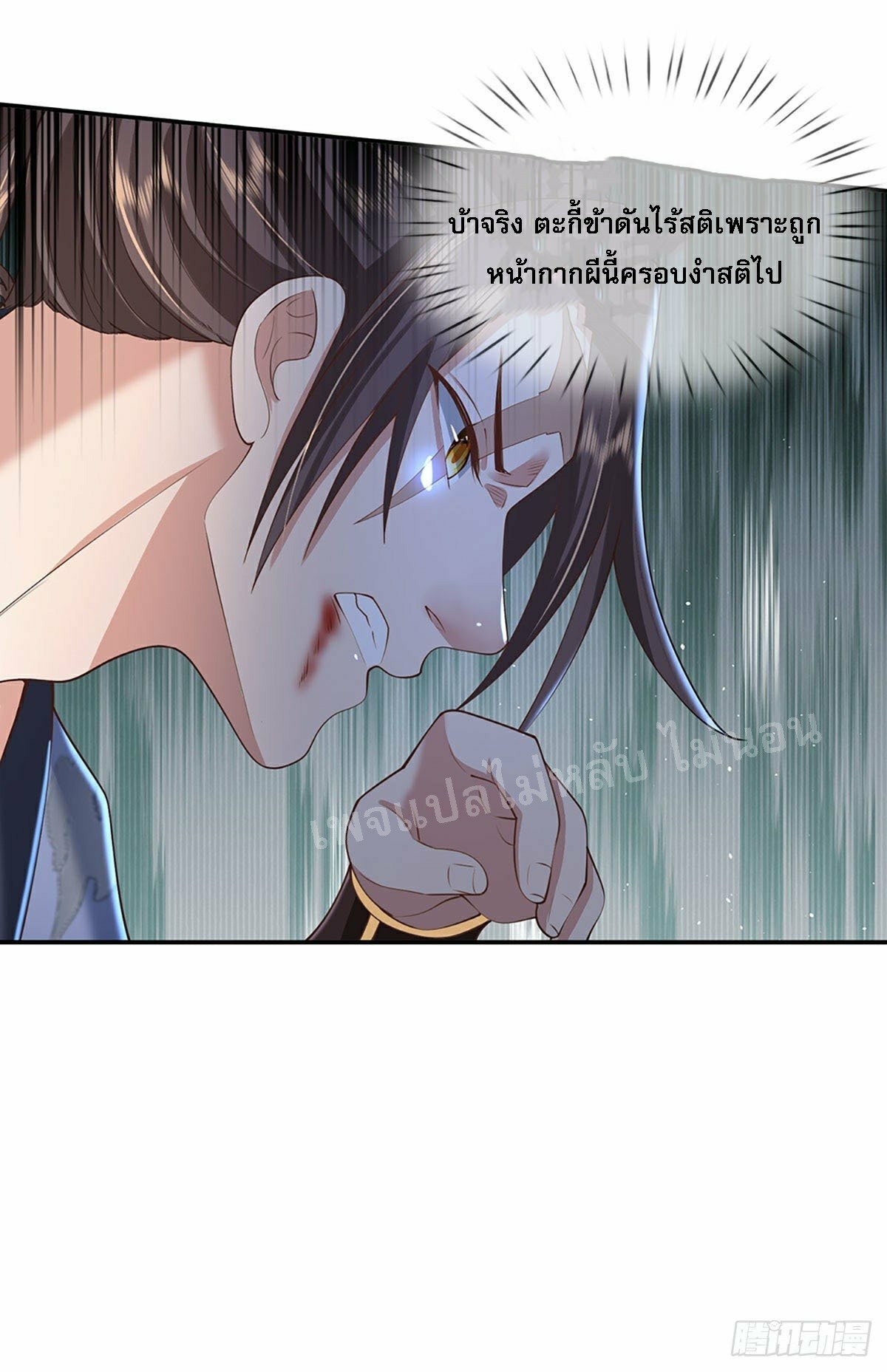 ราชันย์เทพยุทธ์มังกรผงาดฟ้า ตอนที่ 104 หน้า 5