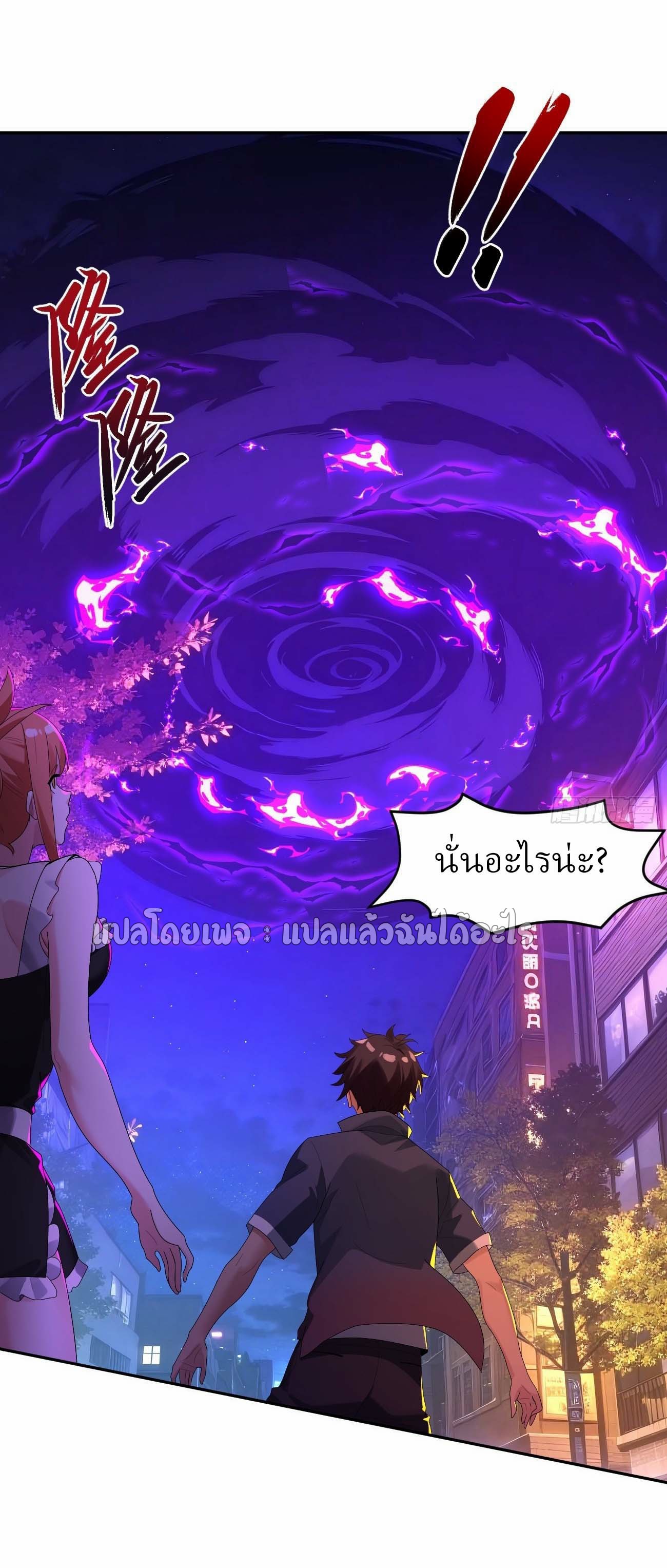 แฟนของผมระดับตำนานทั้งนั้น ตอนที่ 21 หน้า 8