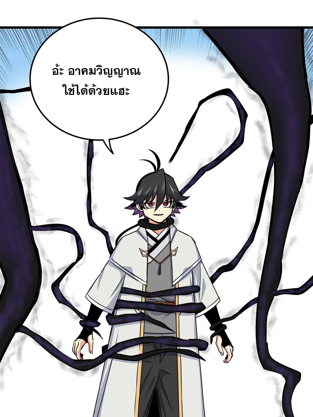 ราชันอหังการ - Emperor's Domination ตอนที่ 39 หน้า 17