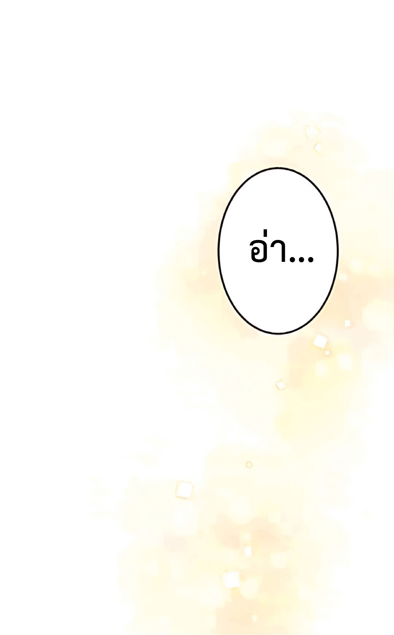 การกลับชาติมาเกิดของจอมเวทย์ต้องห้าม (Reincarnation of the Forbidden Archmage) ตอนที่ 18 หน้า 53