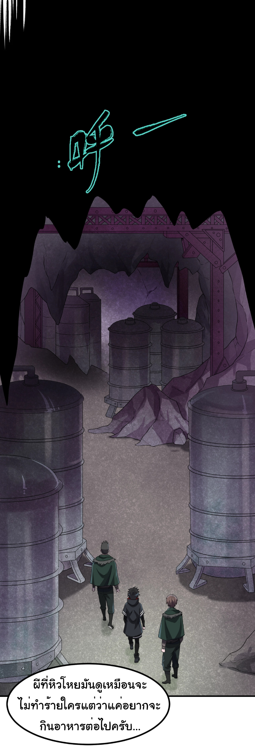 Junior Brother Demon Sovereign is too devoted ตอนที่ 104 หน้า 31