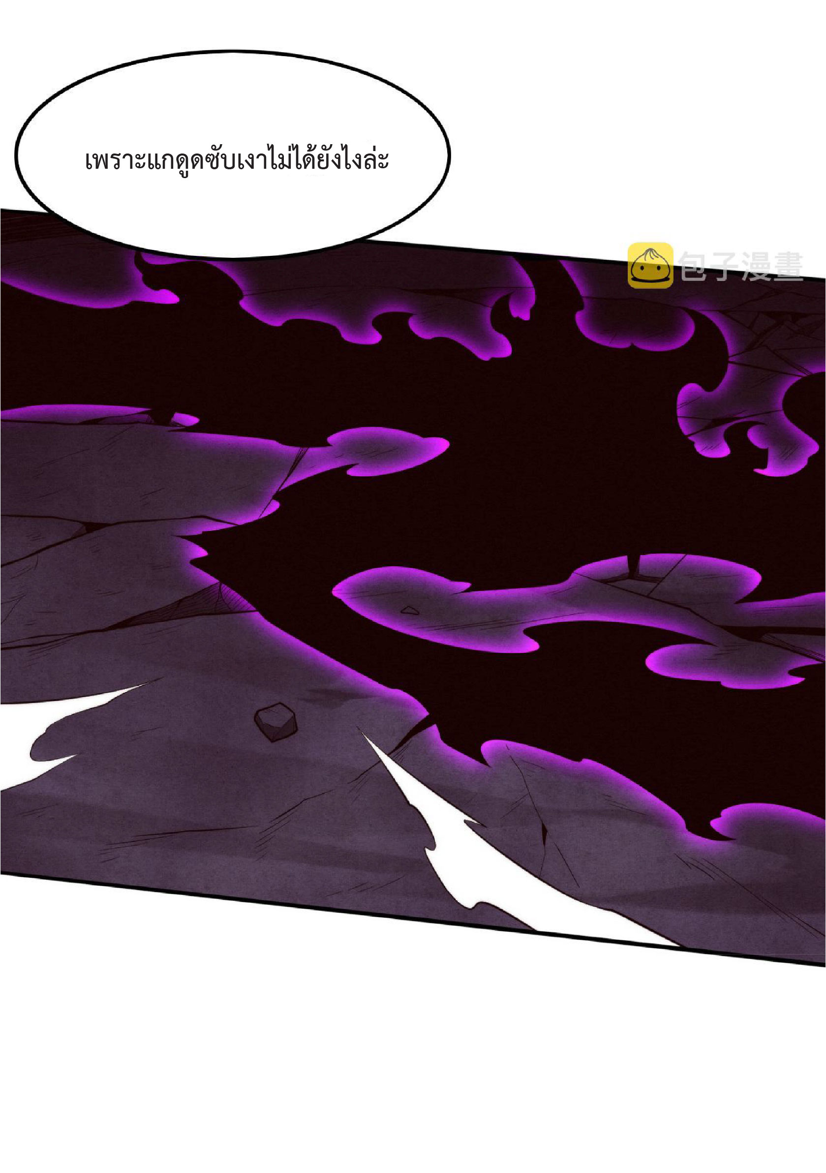 the frenzy of evolution การวิวัฒนาการที่บ้าคลั่ง ตอนที่ 75 หน้า 40