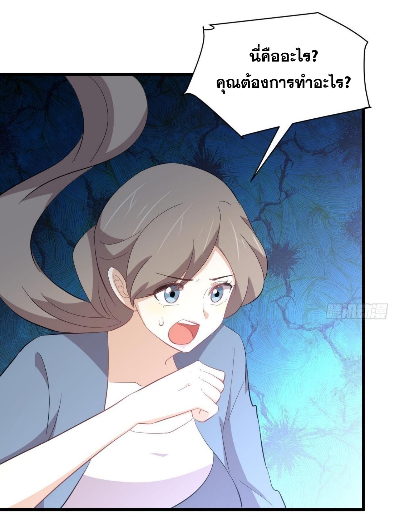 Immortal Swordsman in The Reverse World ข้าเซียนกระบี่ไม่เกาะสตรี ตอนที่ 331 หน้า 26
