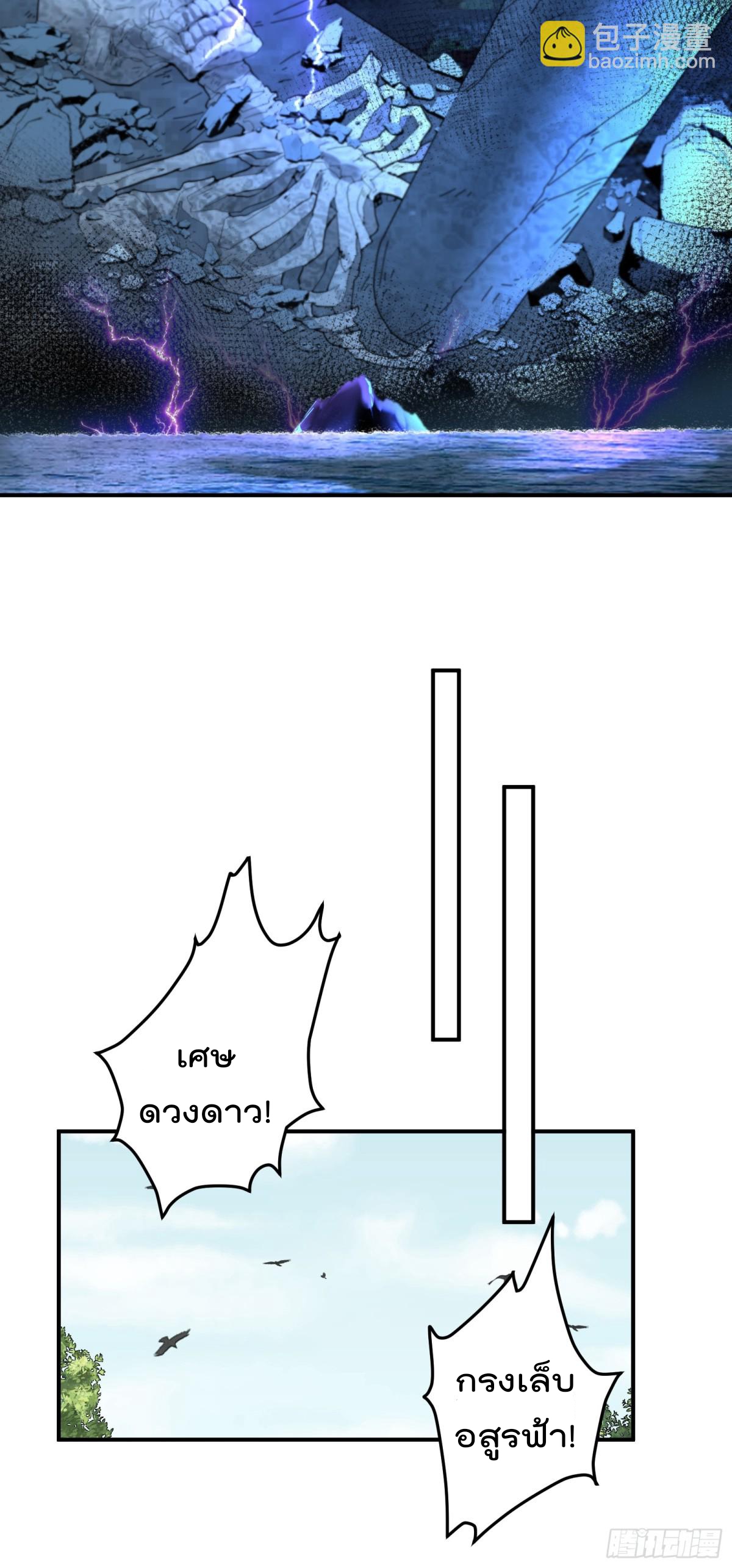 ตัวแปรจุติ ตอนที่ 96 หน้า 15