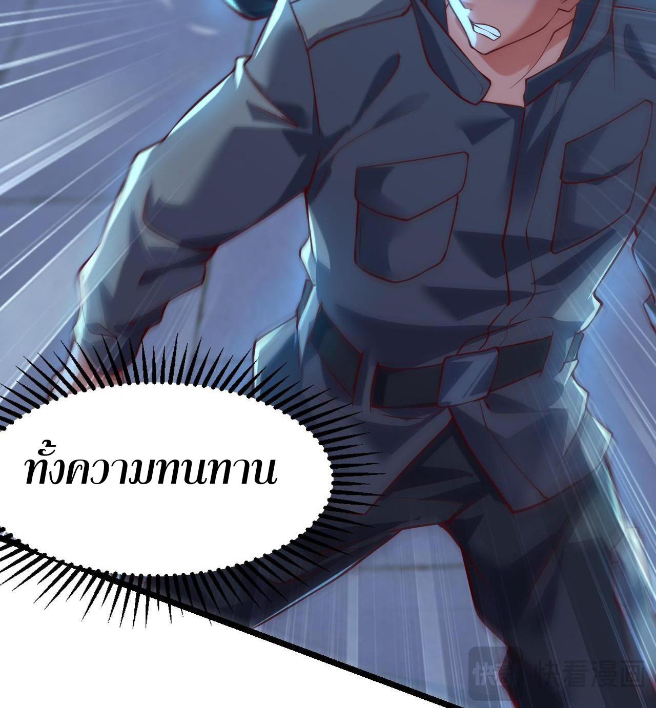 มาถึงก็ขายโอสถเซียนโบราณ แม้แต่จอมเทพยังหวาดผวา ตอนที่ 11 หน้า 16