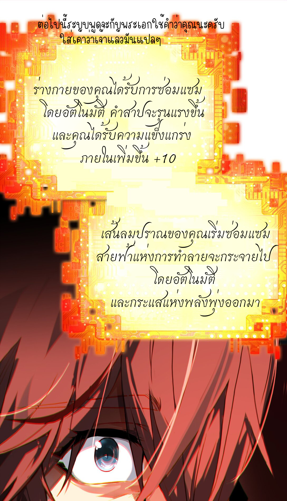Curse Cultivation ตอนที่ 2 หน้า 87
