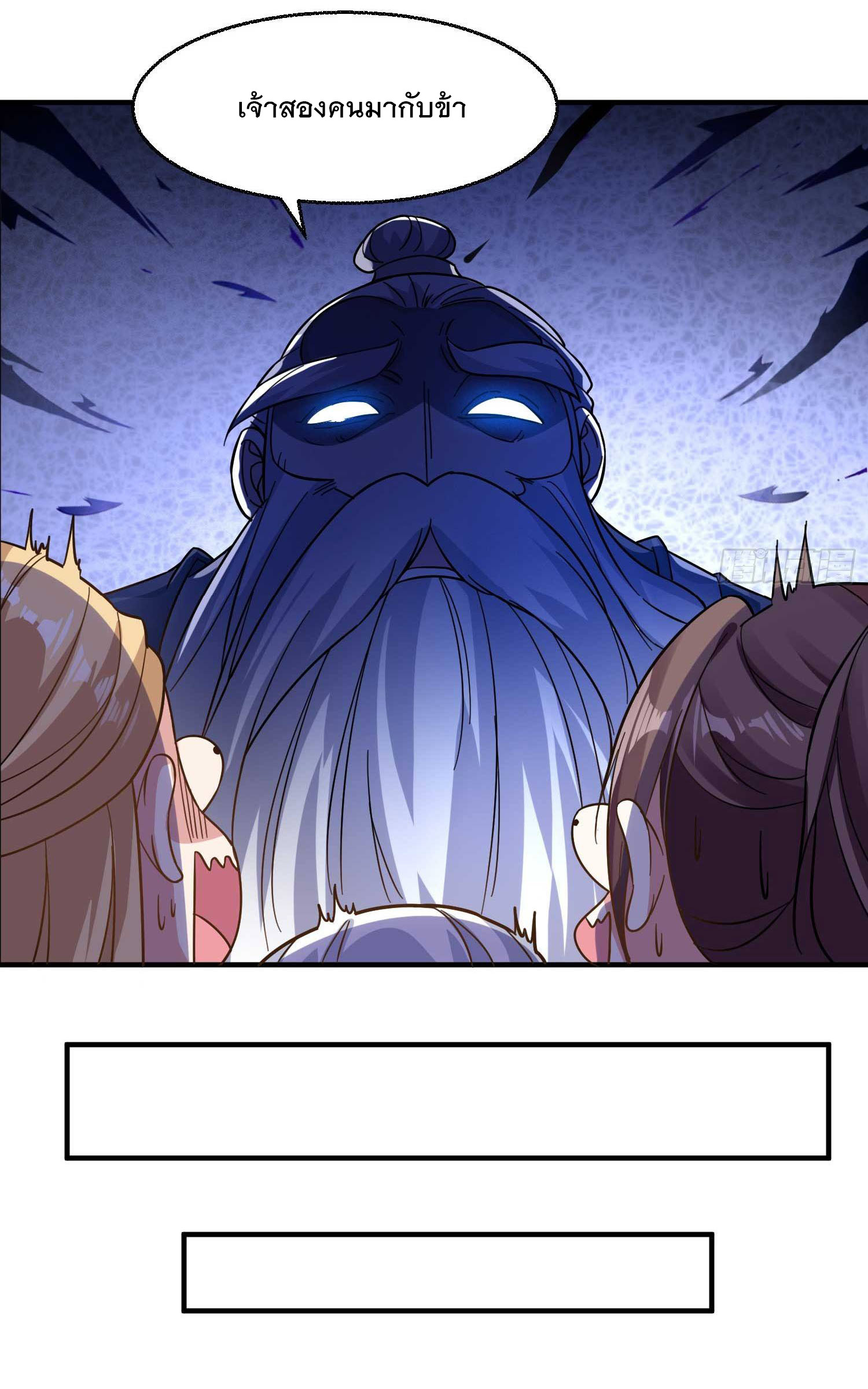 การต่อสู้ของเหล่าคนทรง ตอนที่ 24 หน้า 28