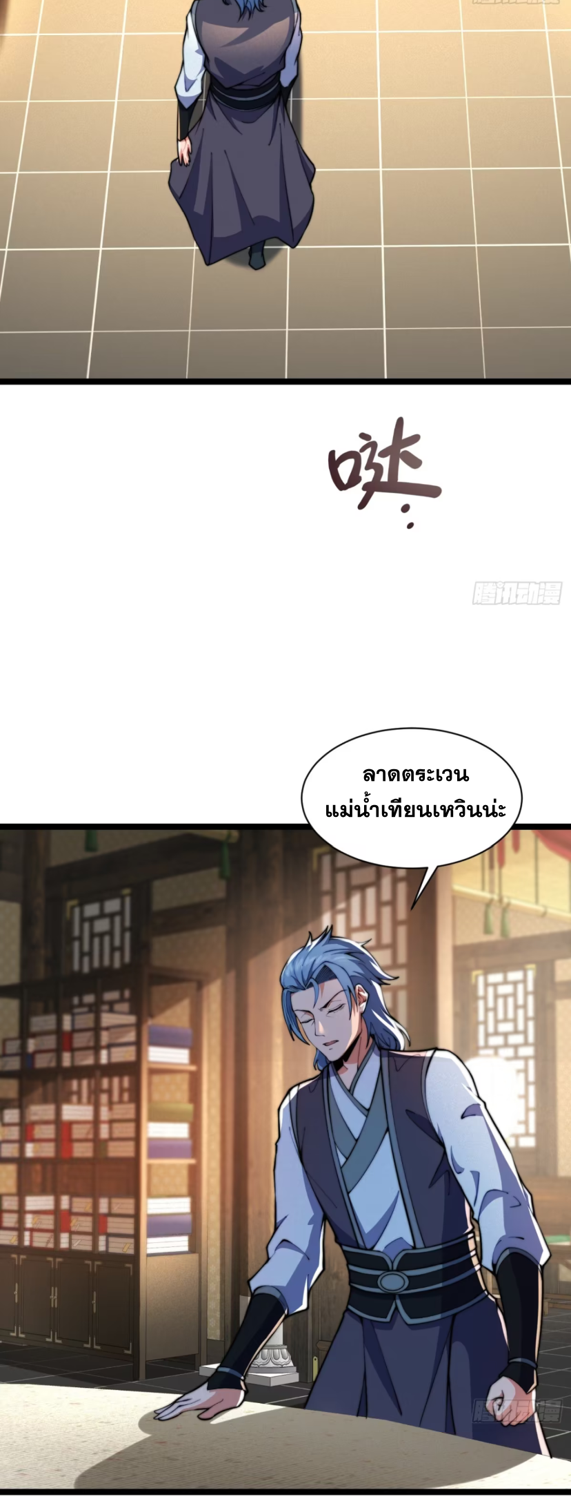 ภรรยาของข้าคือคนสำคัญแห่งสวรรค์ ตอนที่ 21 หน้า 6