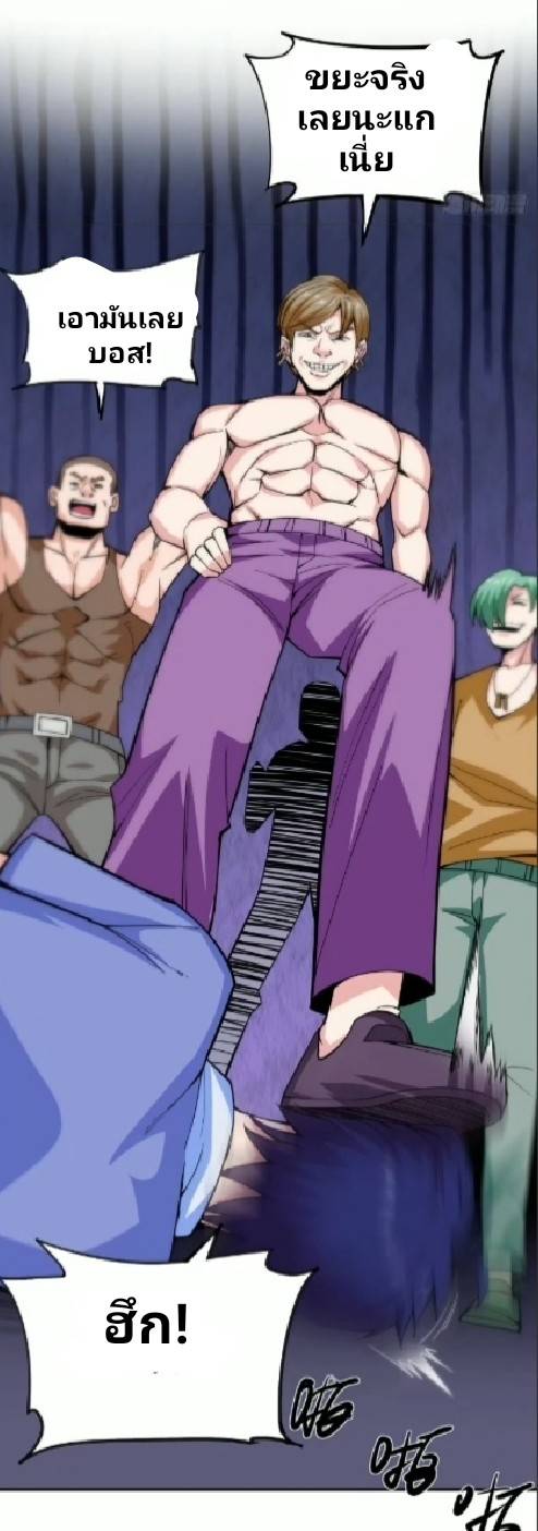 การกลับมาของผู้ปกครองอาณาจักรอมตะ  ชนจีน ตอนที่ 10 หน้า 13