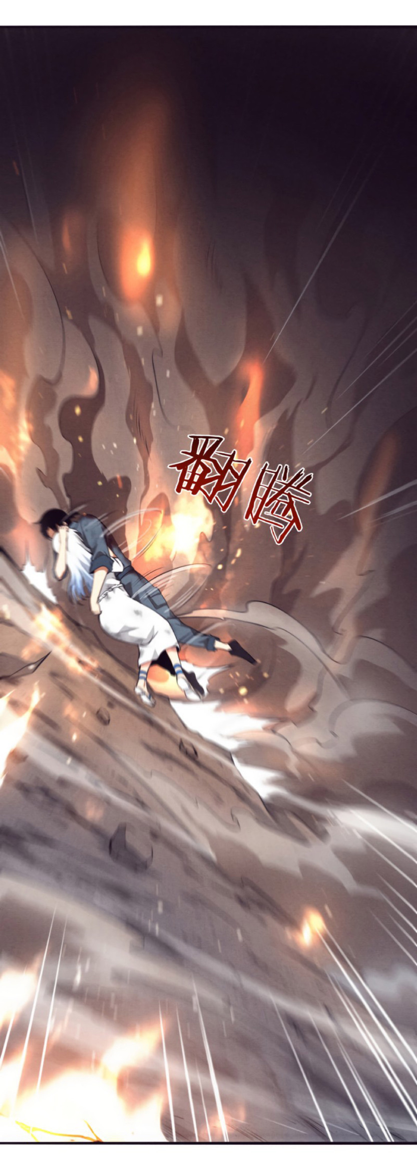 the frenzy of evolution การวิวัฒนาการที่บ้าคลั่ง ตอนที่ 18 หน้า 29