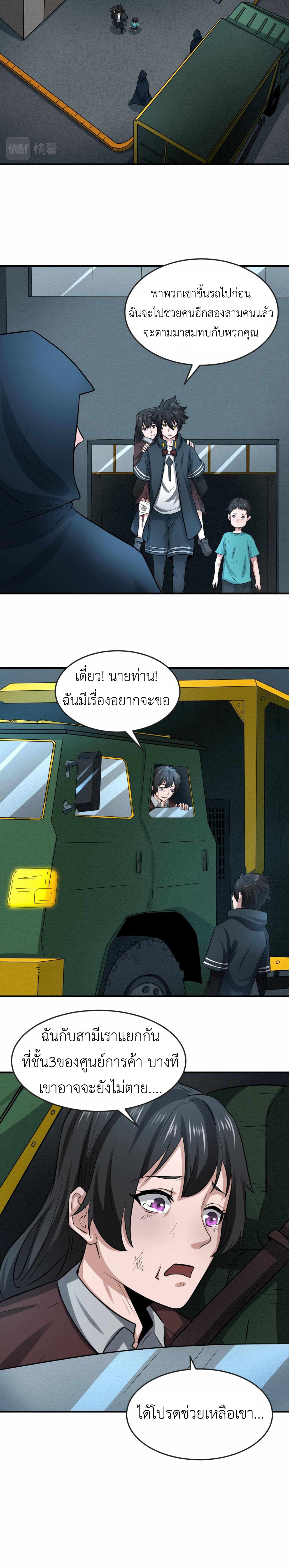 Era of the Haunted - ยุคสมัยแห่งภูตผี ตอนที่ 33 หน้า 14