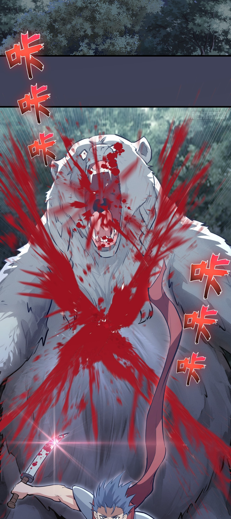 ราชาแห่งแวมไพร์ กับความฮาเร็ม ตอนที่ 17 หน้า 23