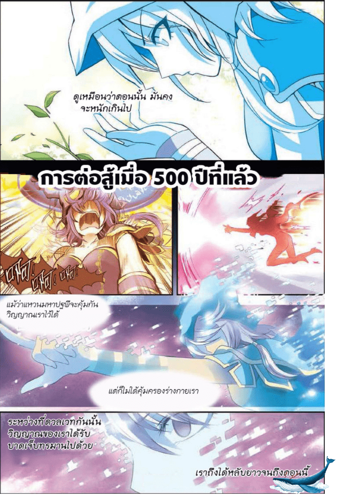 จิตสังหารเลือดมังกร ตอนที่ 9 หน้า 10