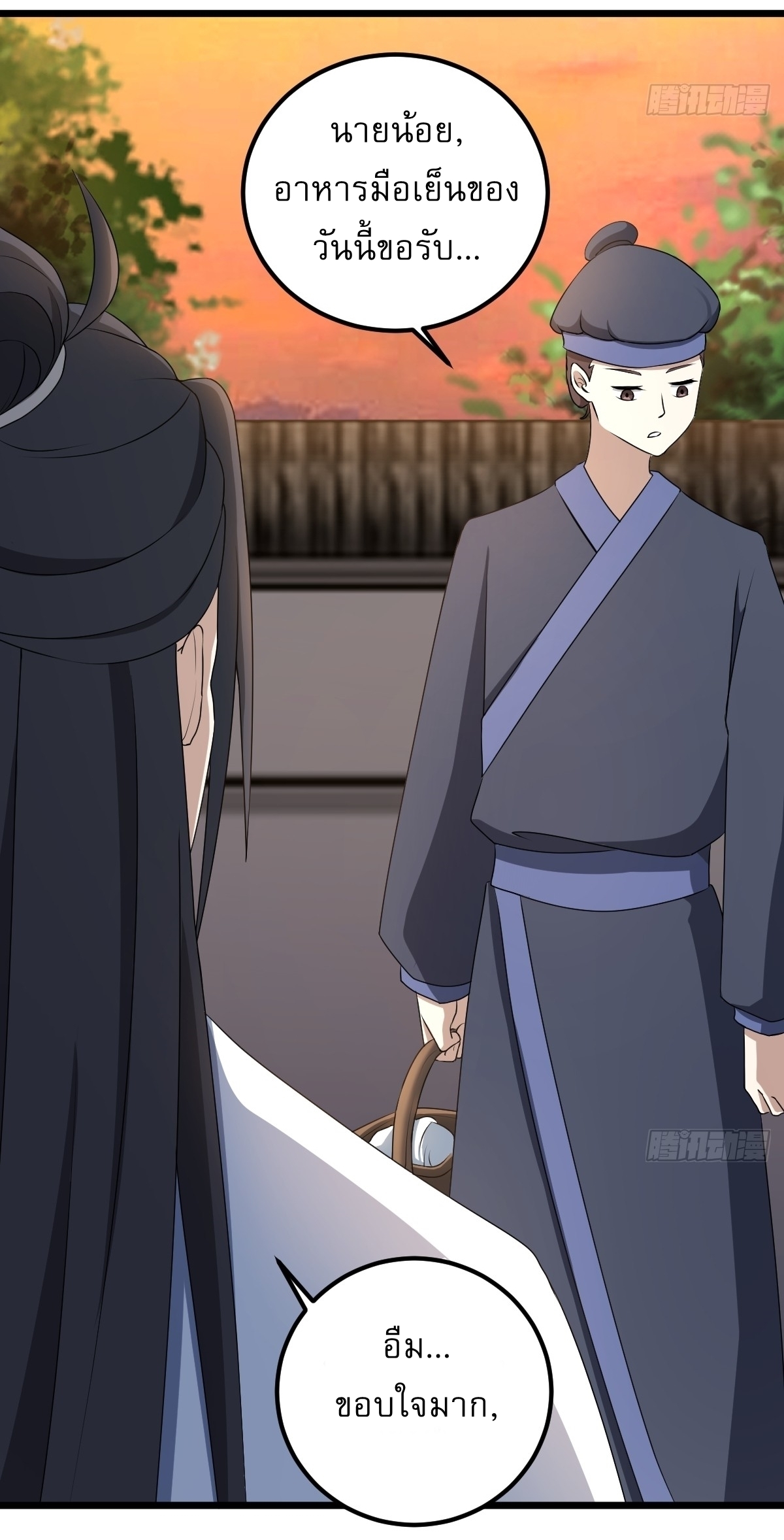 เก็บตัวร้อยปี จากนี้พี่ขอเทพ! INVINCIBLE AFTER A HUNDRED YEARS OF SECLUSION ตอนที่ 23 หน้า 28