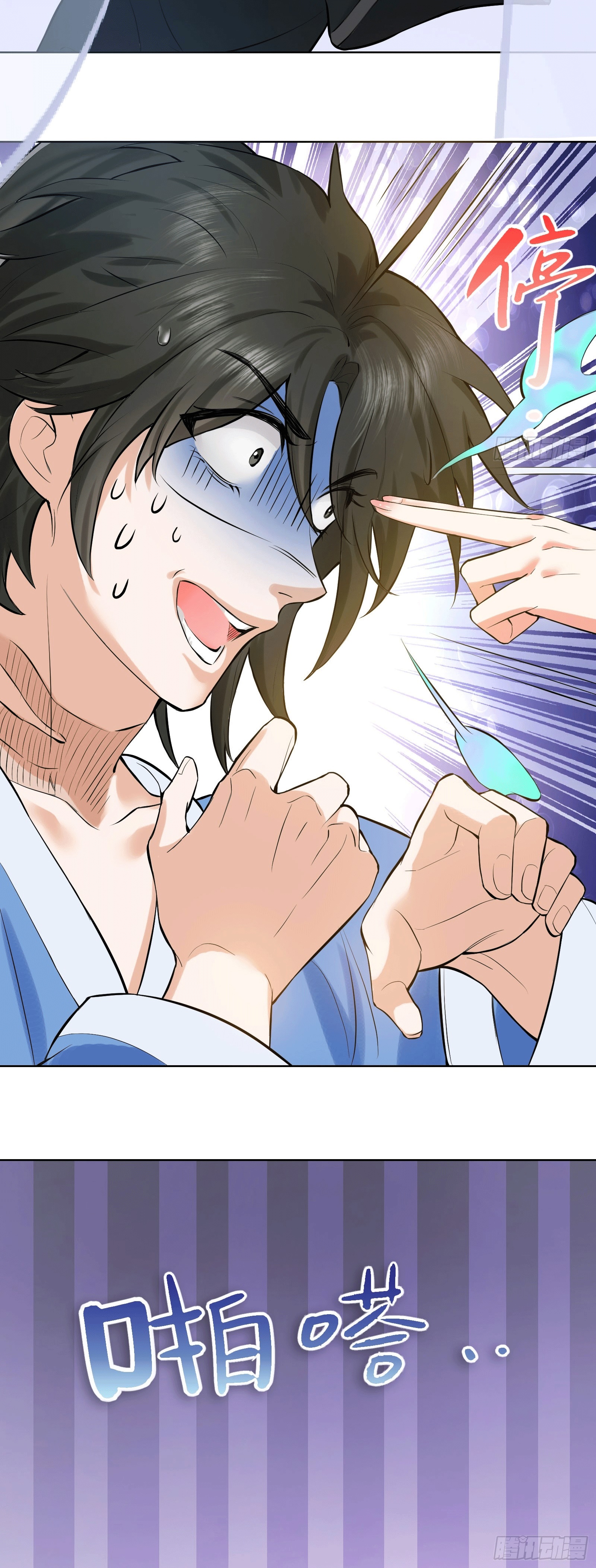 ภรรยาของข้าคือคนสำคัญแห่งสวรรค์ ตอนที่ 2 หน้า 31