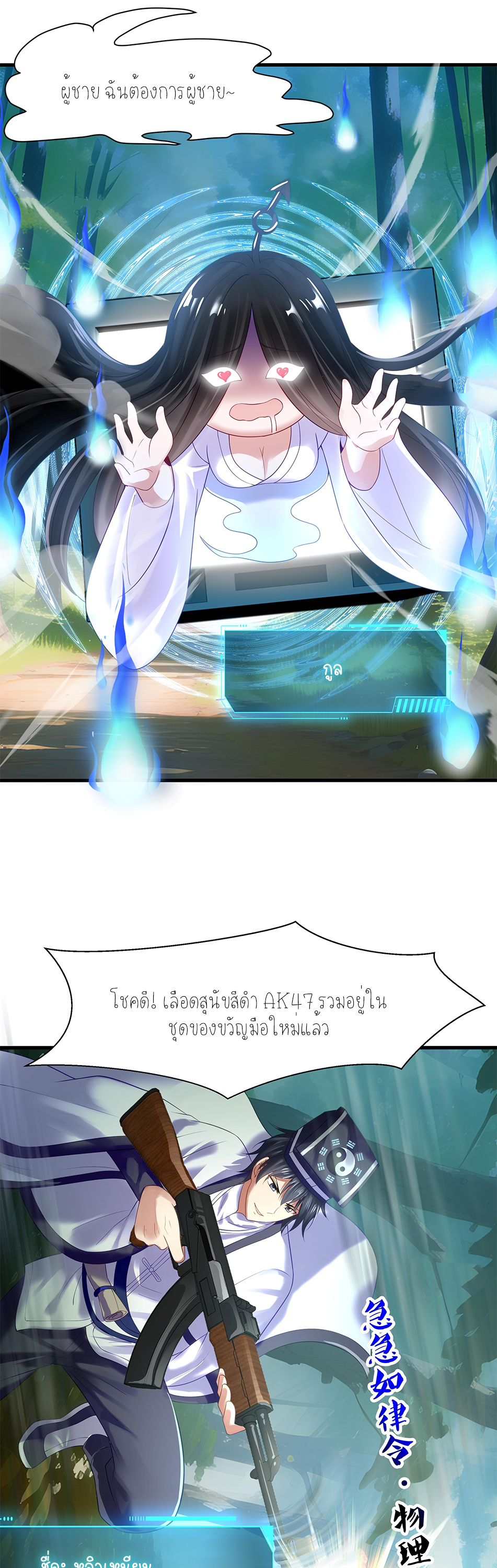 ตายในเกม เกิดใหม่ในร่างราชาปีศาจ ตอนที่ 1 หน้า 22