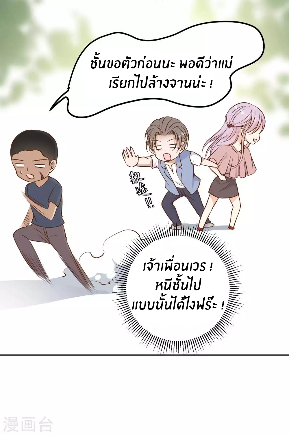 God Fisherman ตอนที่ 20 หน้า 30