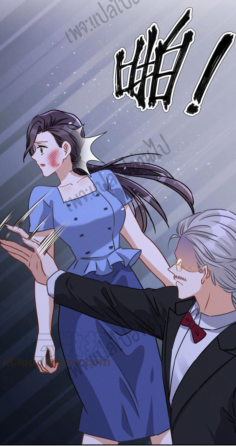 Lu Feng is the best son-in-law สุดยอดลูกเขย "ลู่เฟิง" ตอนที่ 46 หน้า 24