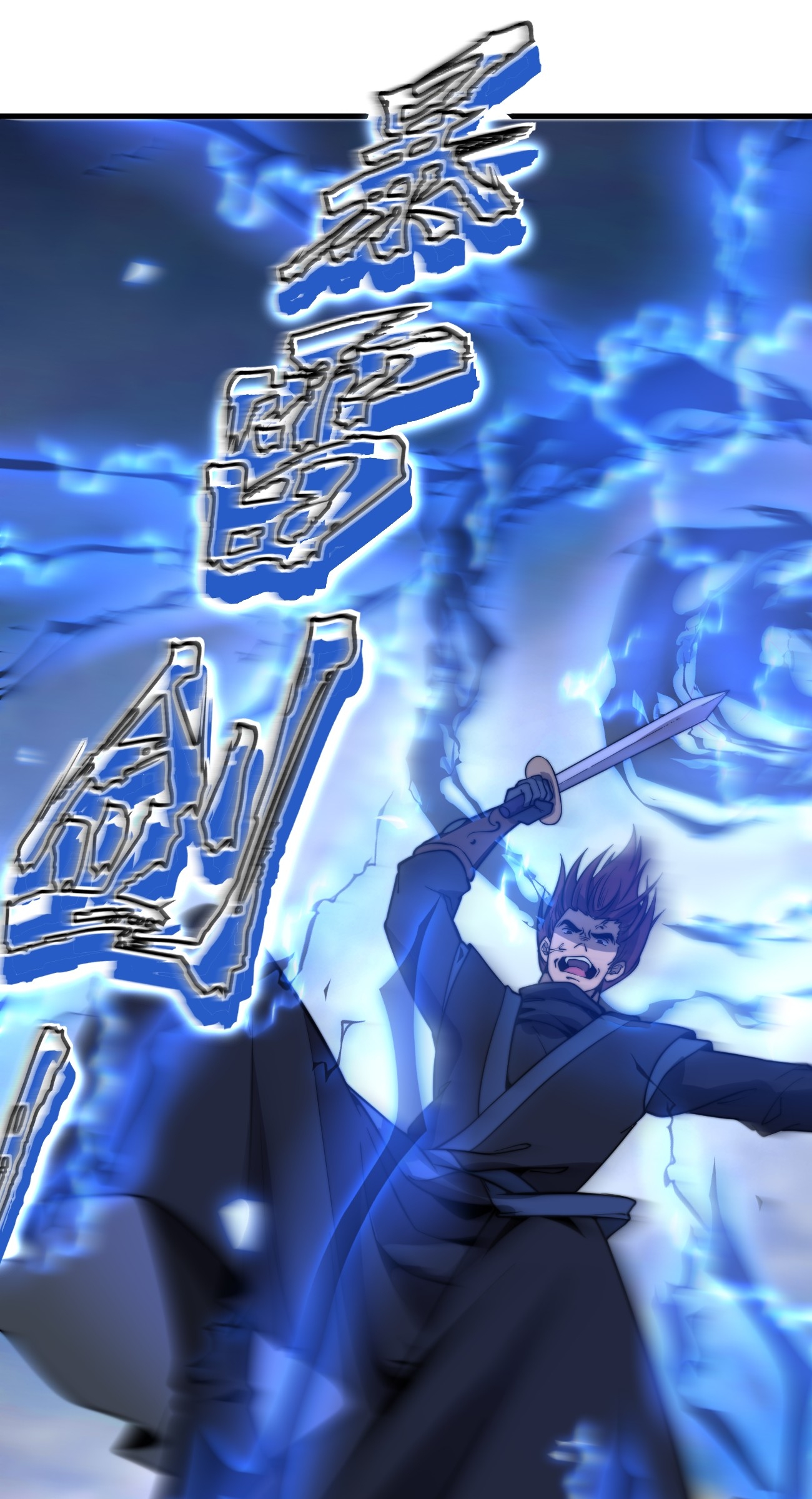 ระบบกลืนกินขั้นสุดยอด ตอนที่ 9 หน้า 16