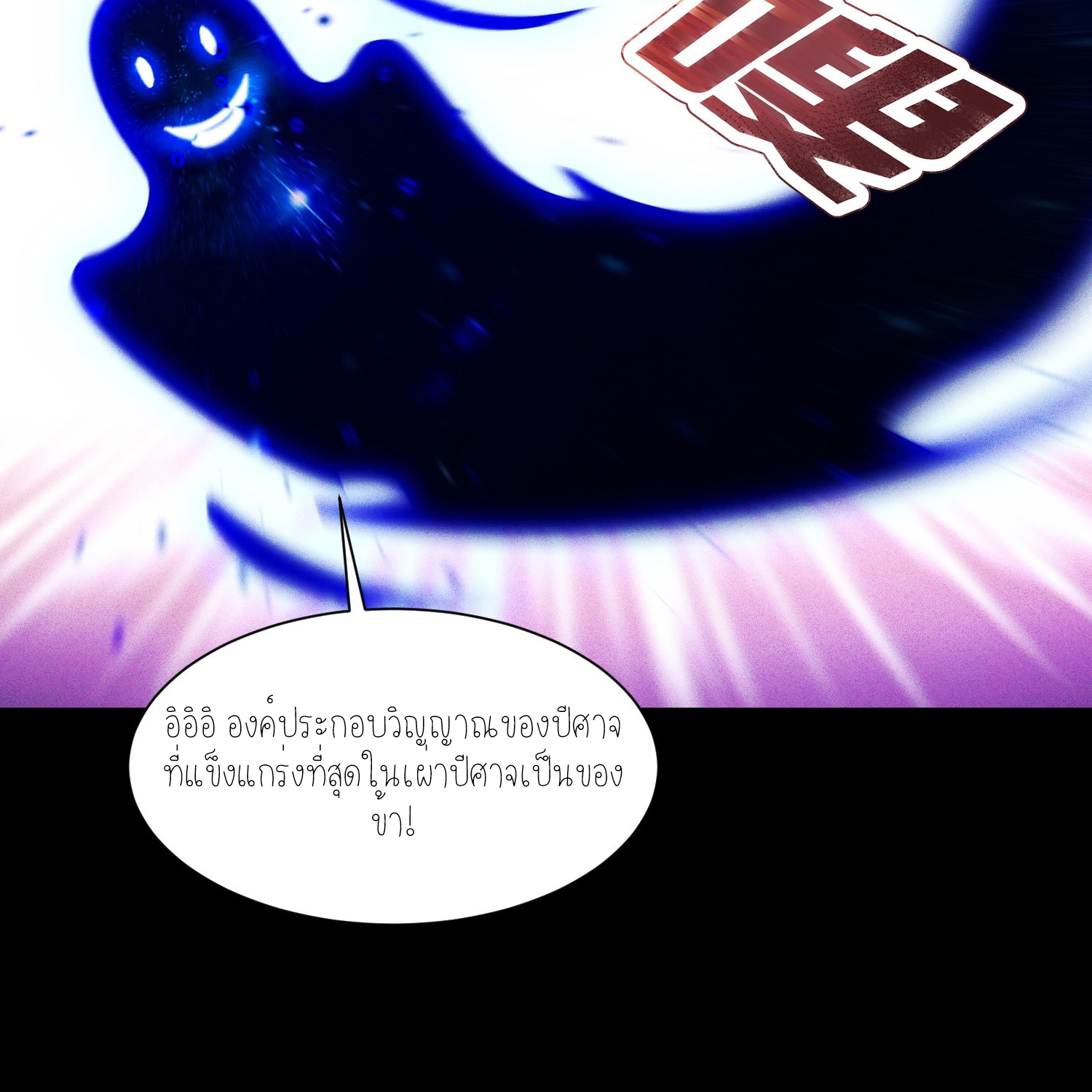 กลับมีพลังพระเจ้าสูงสุด ตอนที่ 1 หน้า 59