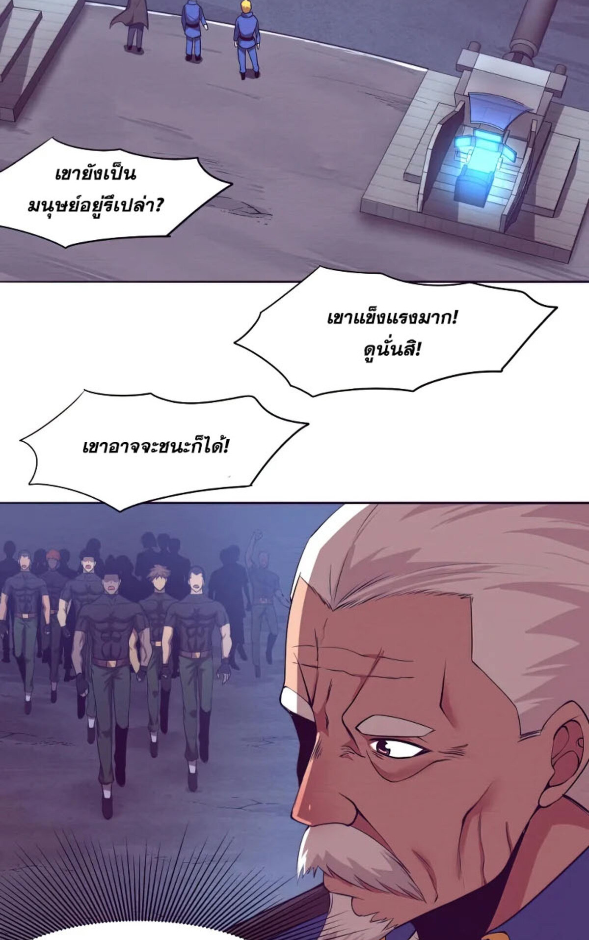 The Frenzy Of Evolution ตอนที่ 33 หน้า 66