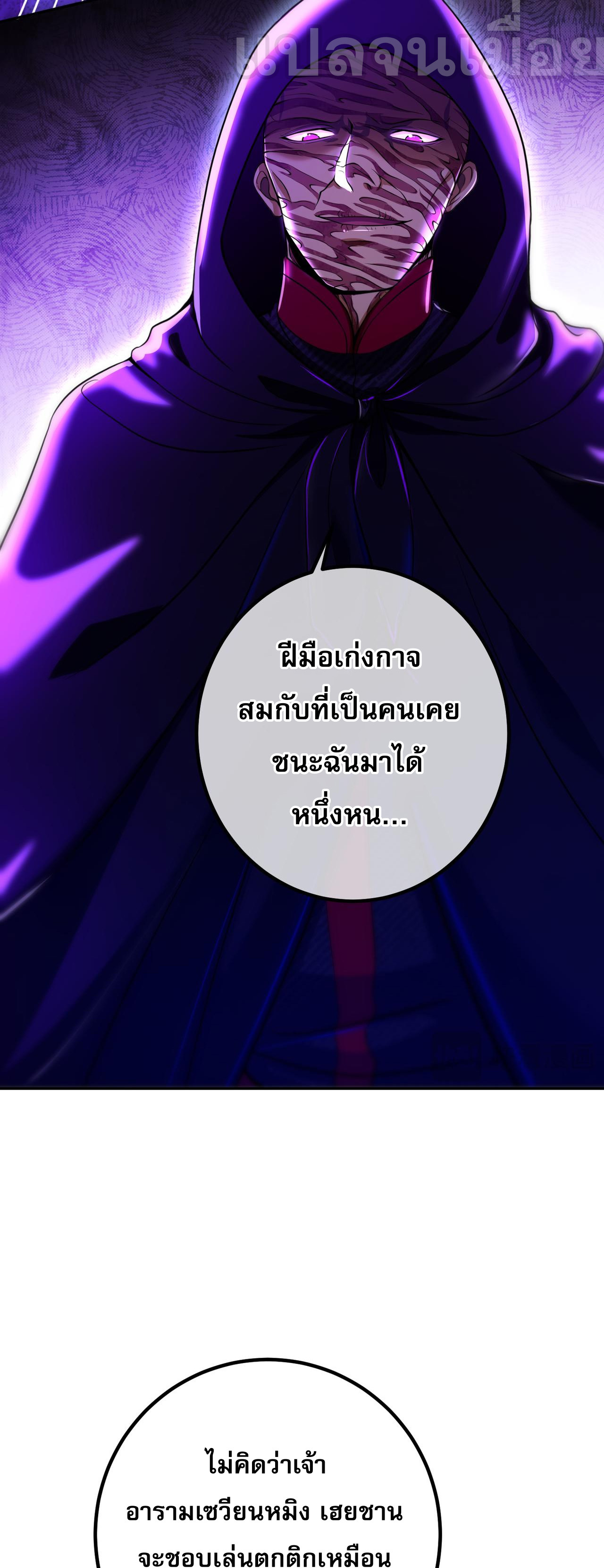 แฟนของผมทั้งสวยและรวยมาก ตอนที่ 32 หน้า 17