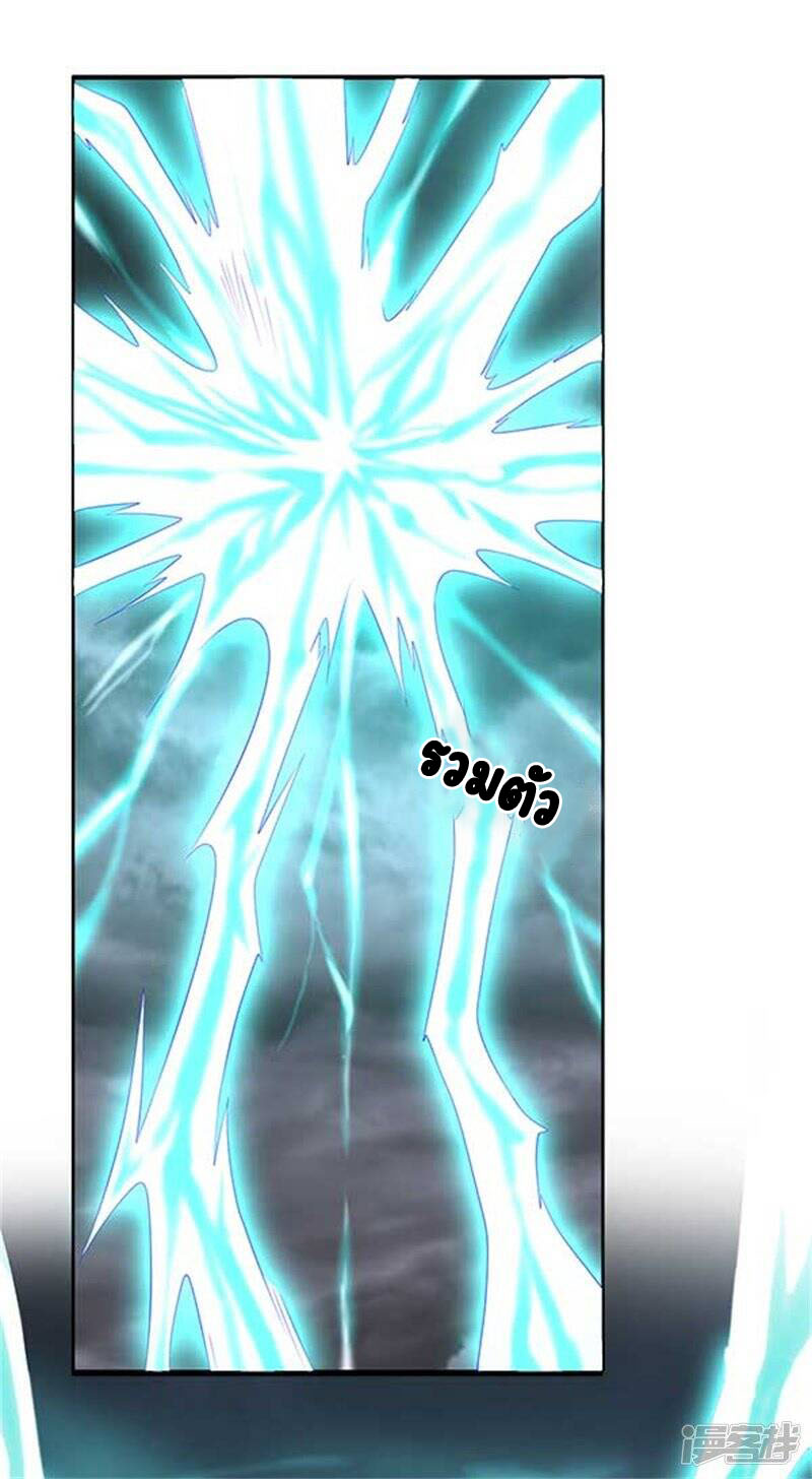 ราชาเทพนิรันดร์ (Eternal god king) ตอนที่ 104 หน้า 22