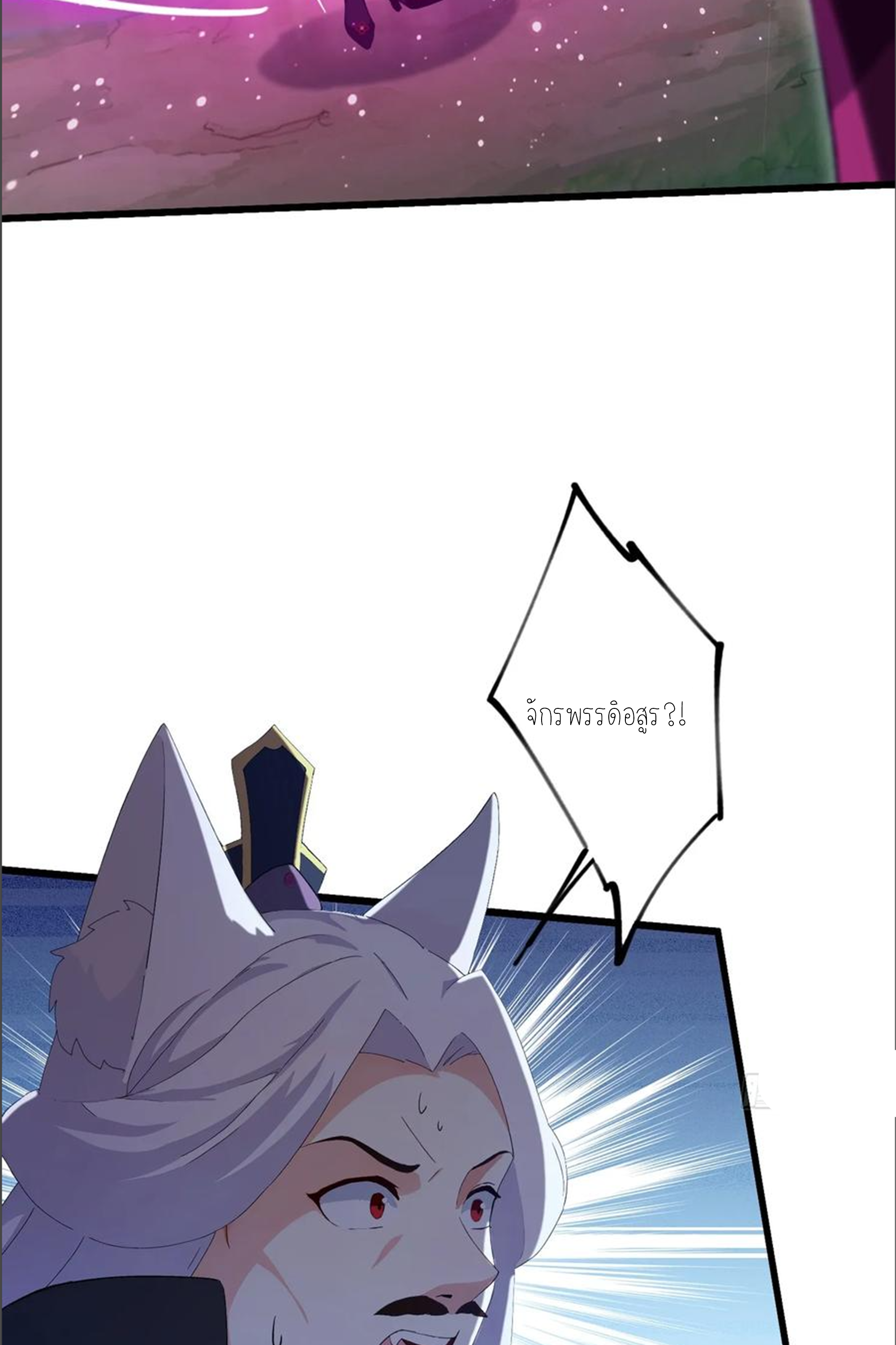 ฉันเป็นไม่รู้ตัวเองว่าโหด~ ตอนที่ 42 หน้า 34