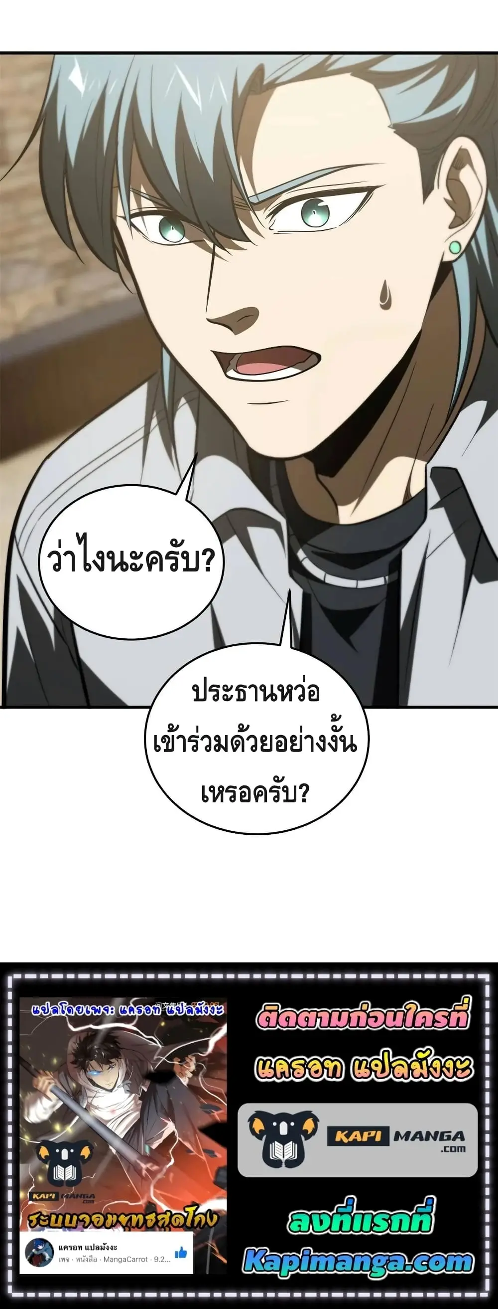 [ชนจีน] ระบบจอมยุทธ์สุดโกงแห่งโลกคู่ขนาน - Global Martial Arts ตอนที่ 146 หน้า 11