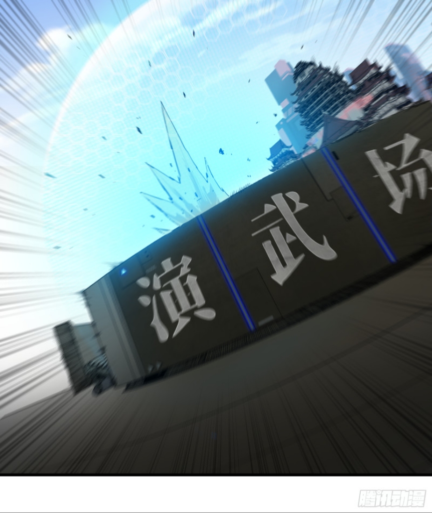 Legend of Star Genera ชนจีน ตอนที่ 6 หน้า 17