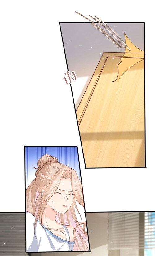 ดาราสาวเจ้าเสน่ห์กับนายเย็นชา ตอนที่ 12 หน้า 7