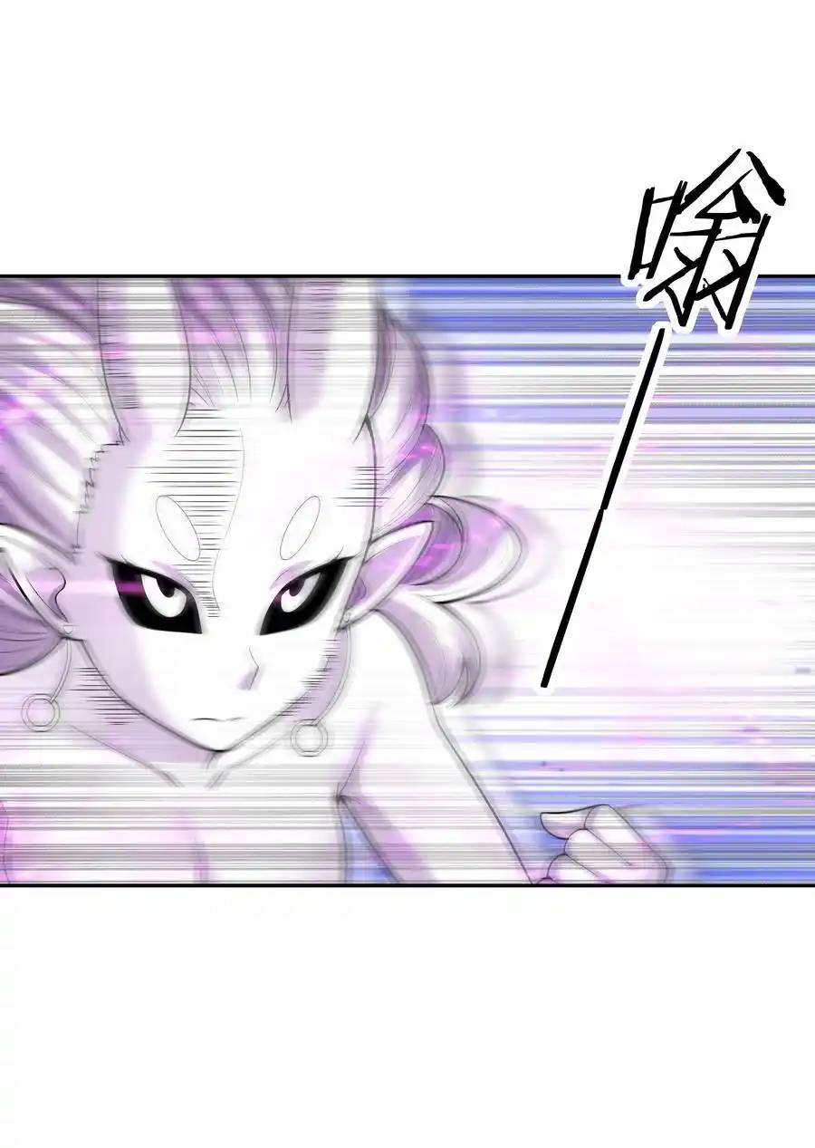 My Harem Is Entirely Female Demon Villains ตอนที่ 34 หน้า 3