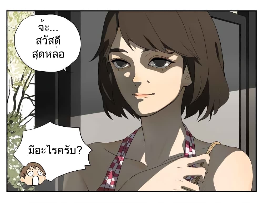 Nan Hao & Shang Feng ตอนที่ 23 หน้า 4