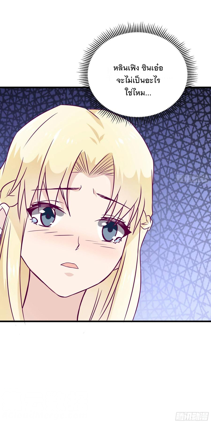 พ่อของฉันเป็นเทพสงครามที่แข็งแกร่งที่สุด ตอนที่ 47 หน้า 28