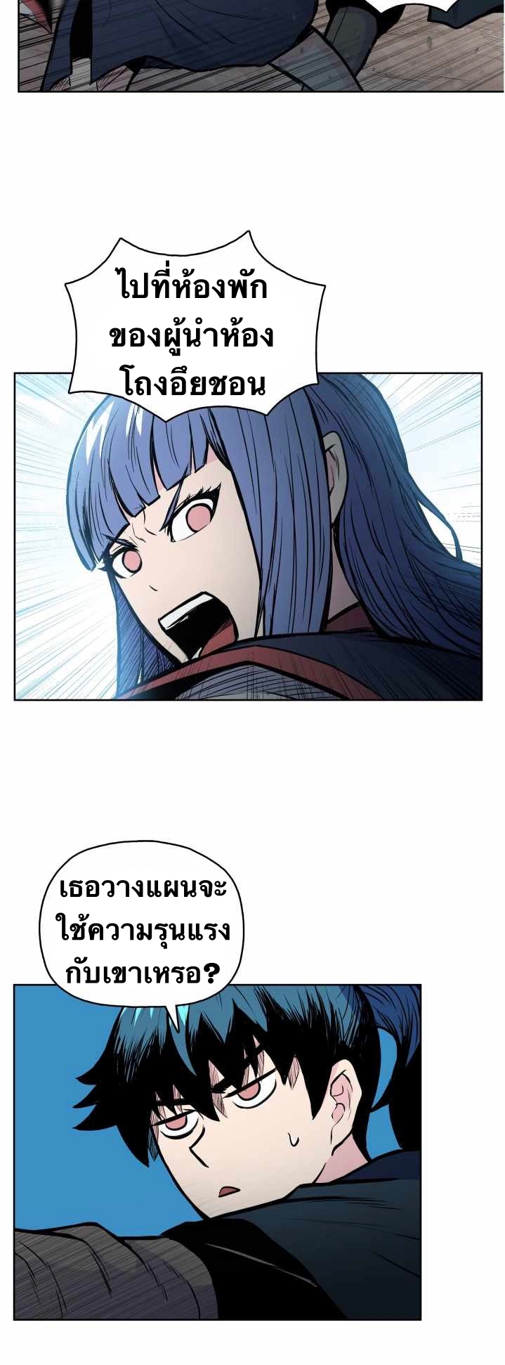 The God Of War ตอนที่ 53 หน้า 18