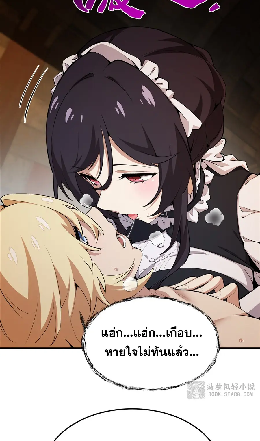 ตัวร้ายผมทองในนิยายตัวเอกหญิงสุดแกร่งก็อยากมีความสุข ตอนที่ 24 หน้า 5