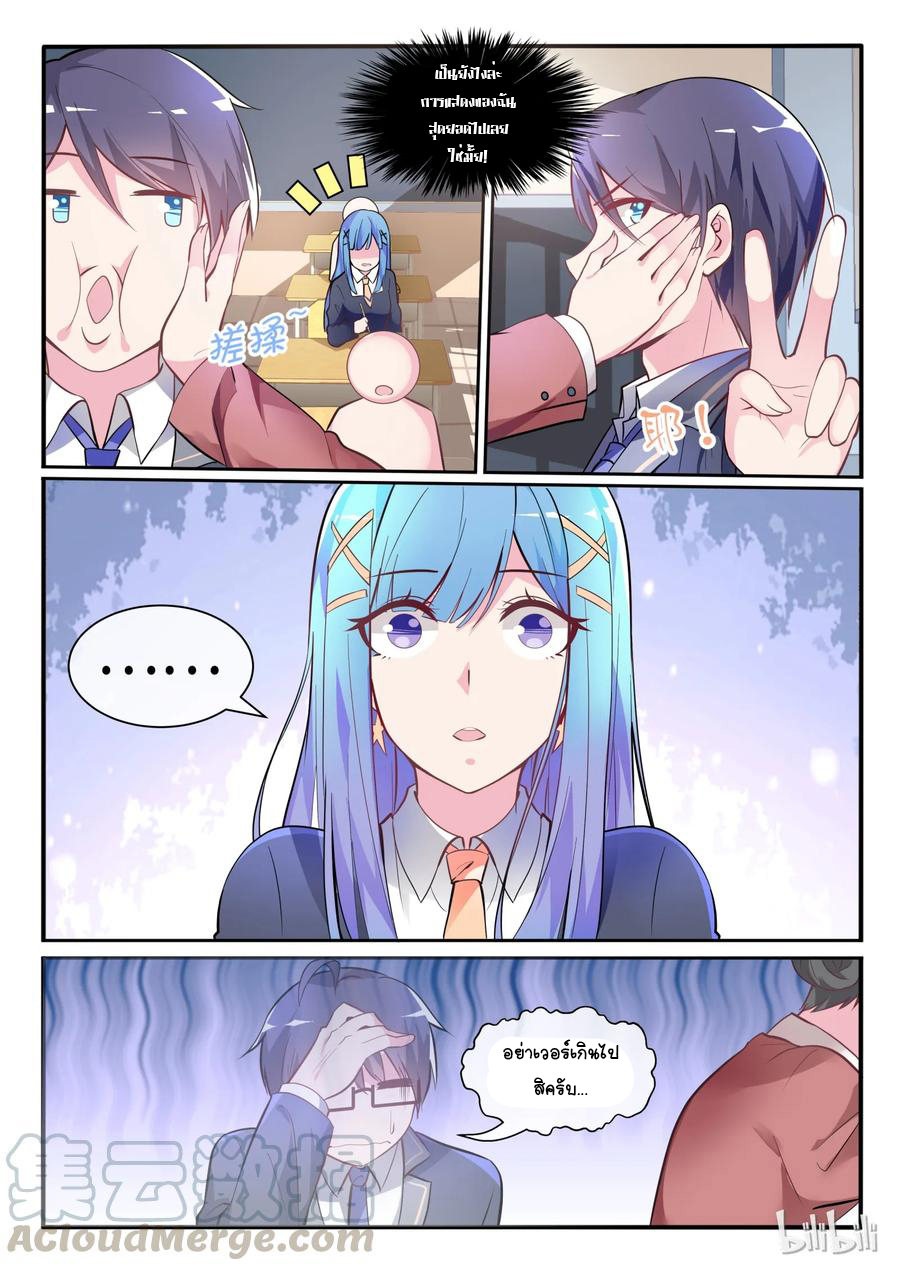 โครตเกรียน เซียนฮาเร็ม ตอนที่ 4 หน้า 15