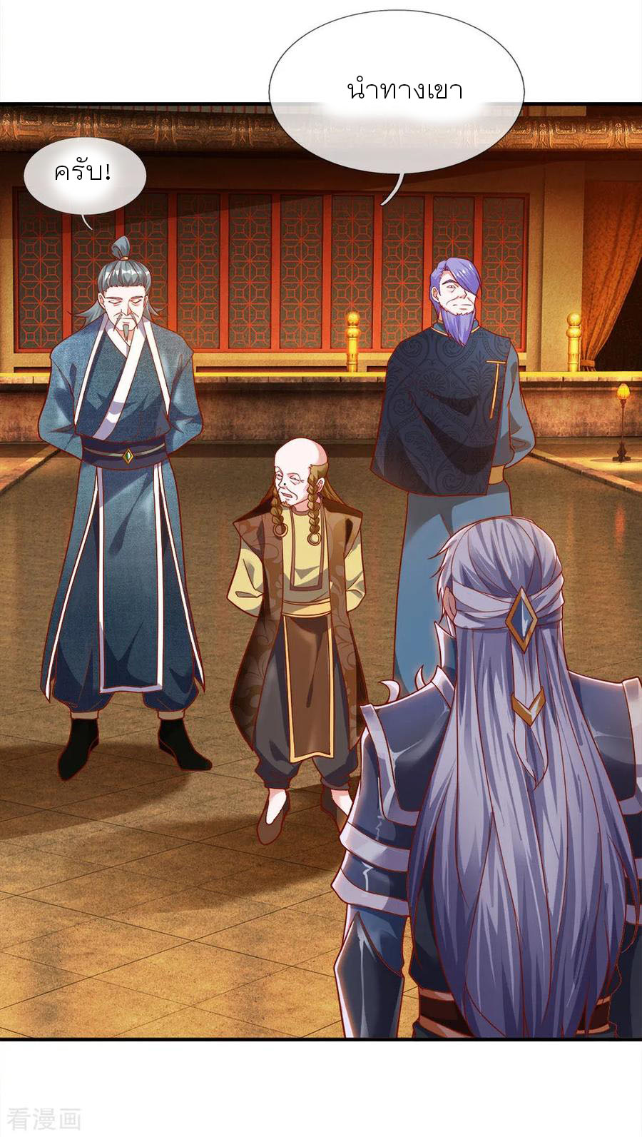 Shura Sword Sovereign ตอนที่ 130 หน้า 17