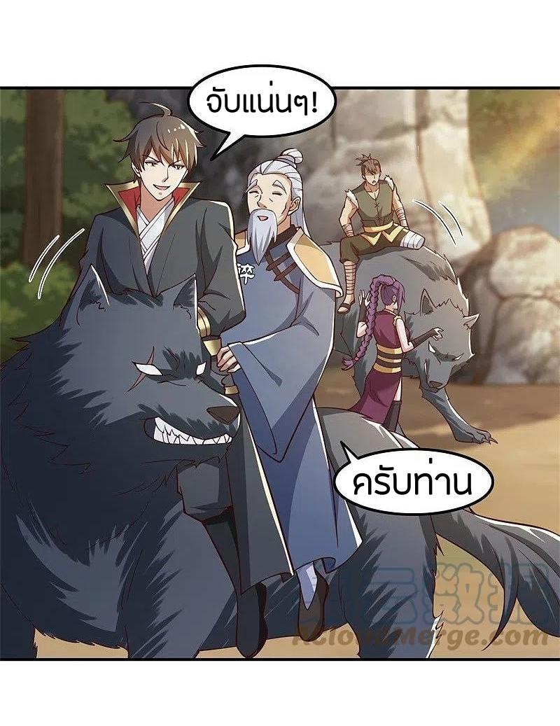 One Sword Reigns Supreme ตอนที่ 167 หน้า 12