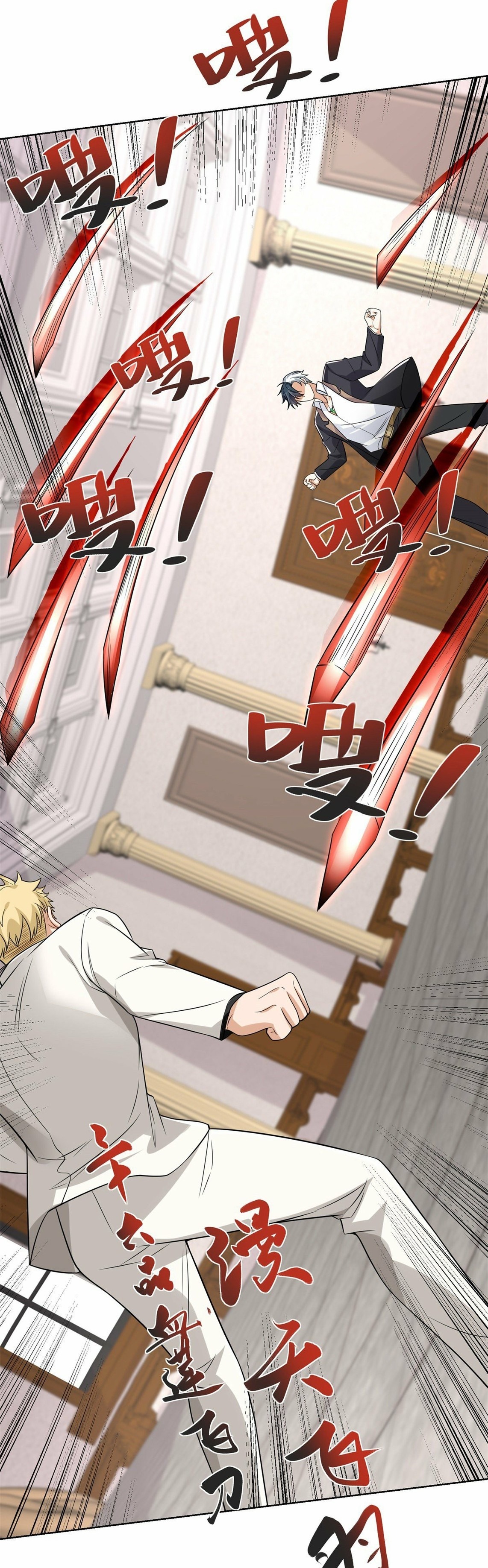 Arch villain วายร้ายระดับเทพ ตอนที่ 30 หน้า 30