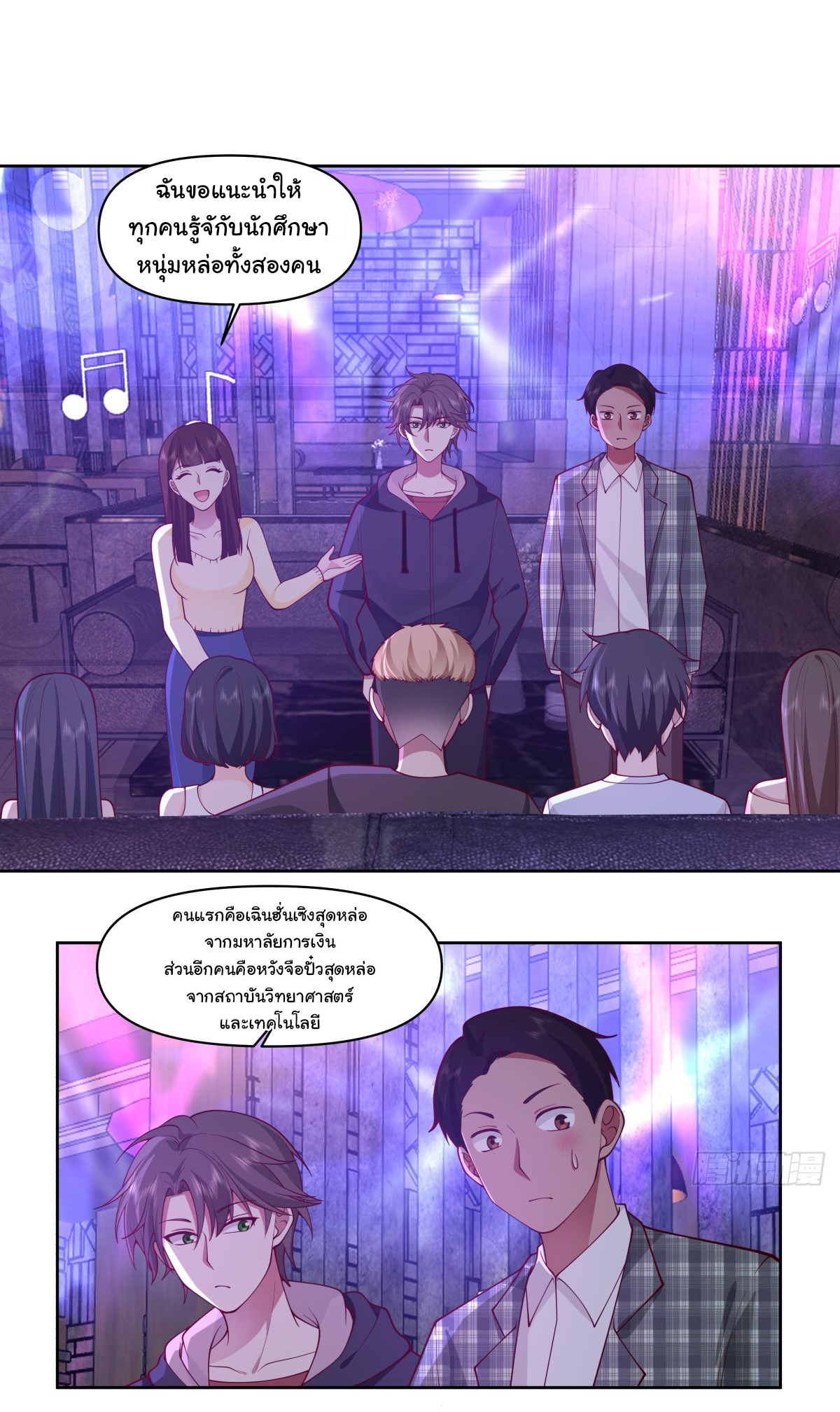 ผมไม่ได้อยากกลับมาเกิดใหม่เลยจริงๆ ตอนที่ 98 หน้า 21