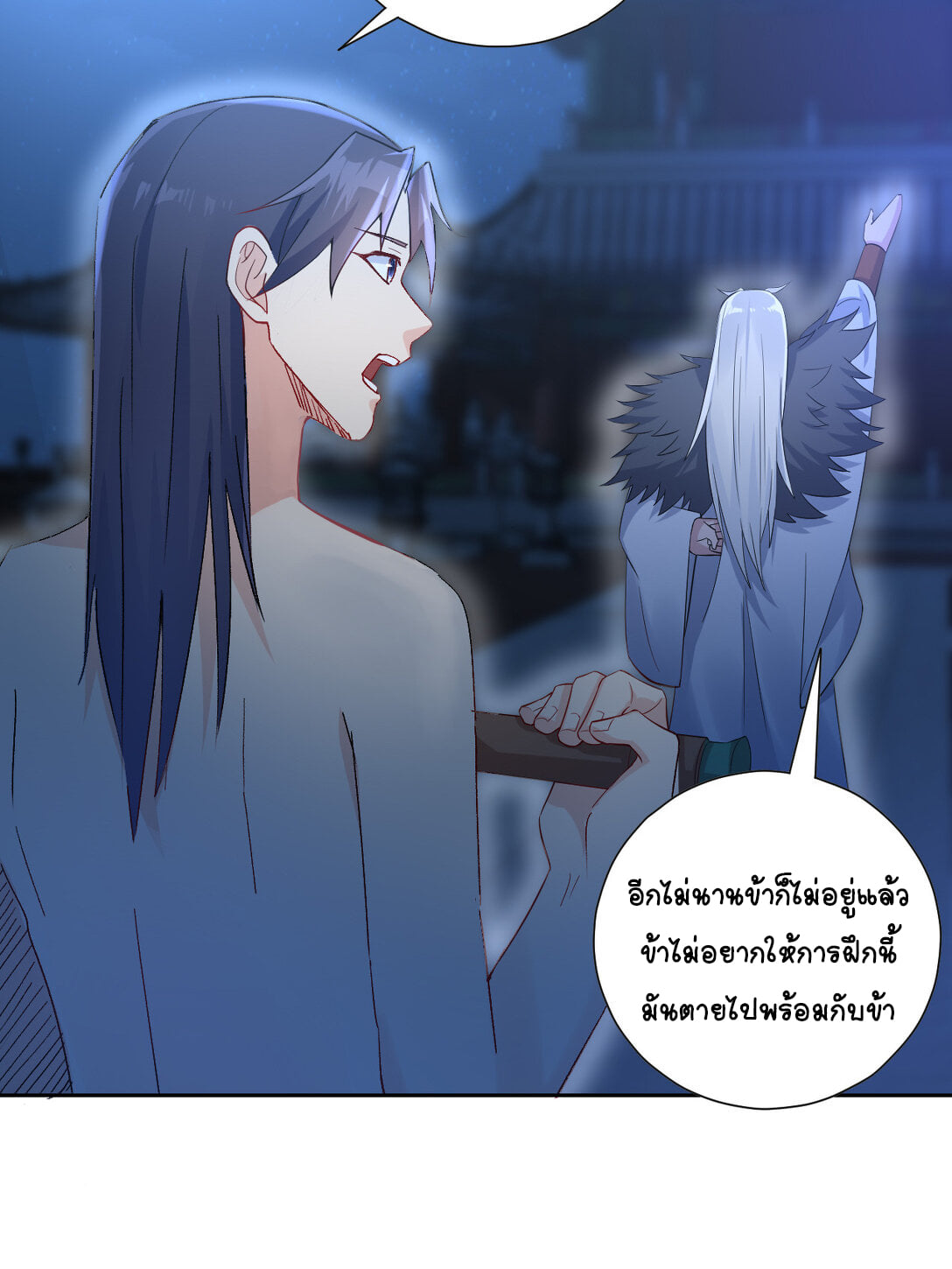 นักรบคีย์บอร์ดอมตะ ตอนที่ 8 หน้า 14