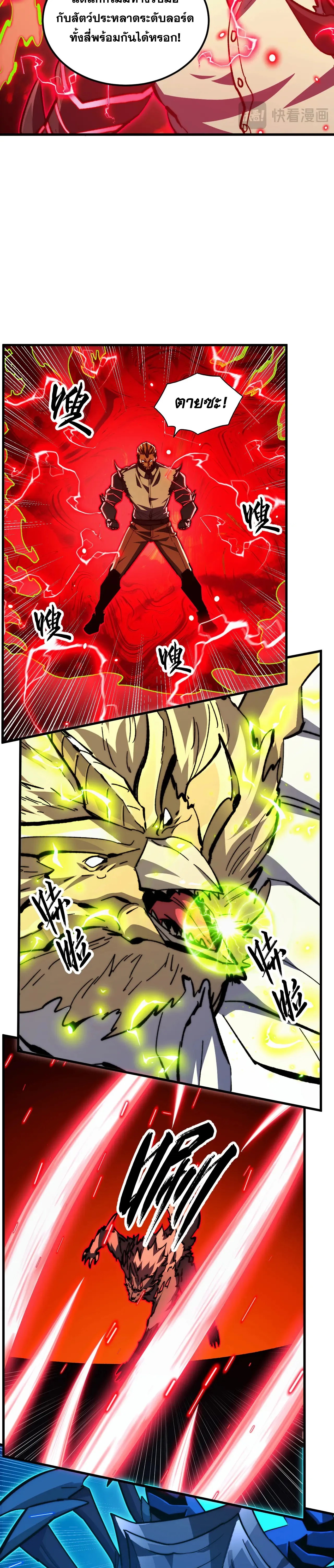 Rise From The Rubble |  เศษซากวันสิ้นโลก ตอนที่ 282 หน้า 10