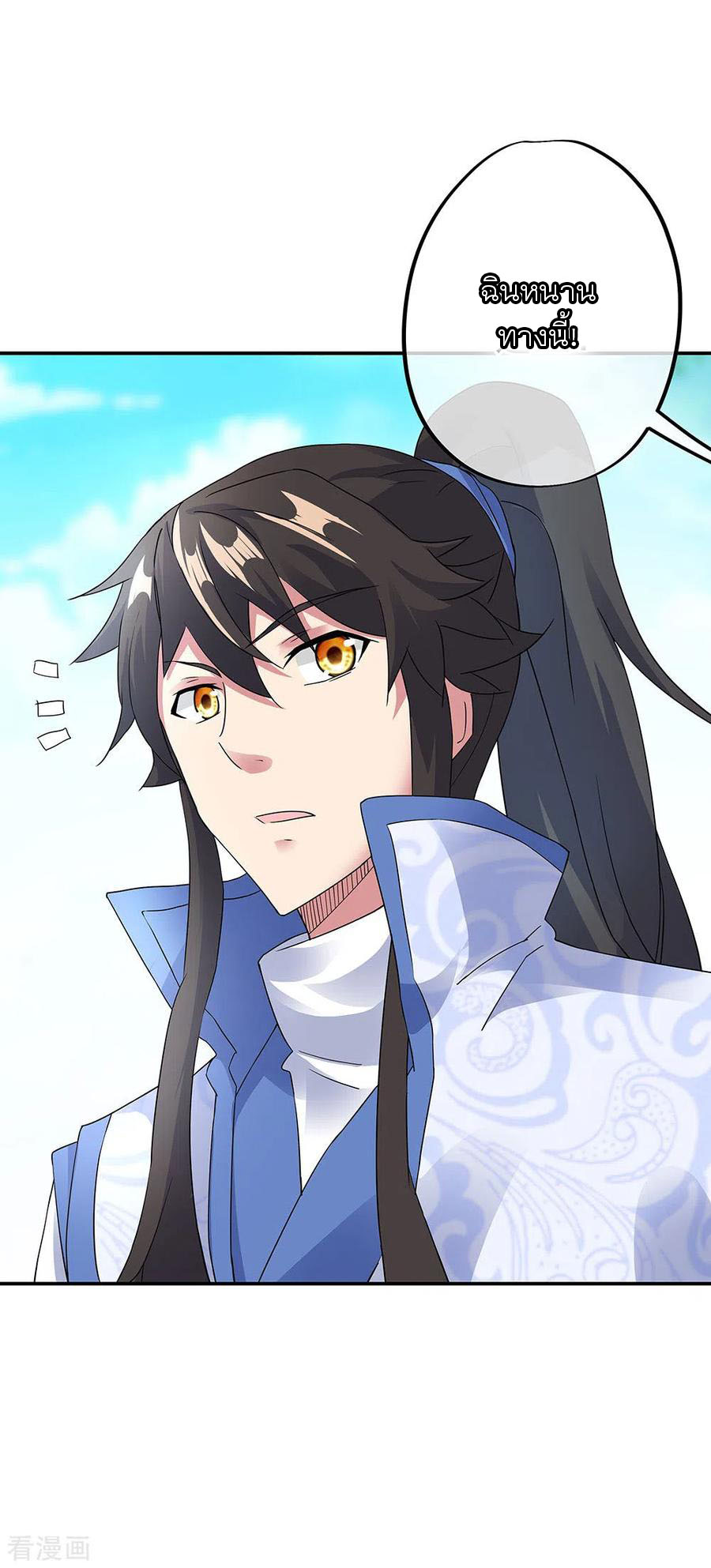 peerless battle spirit ตอนที่ 238 หน้า 25