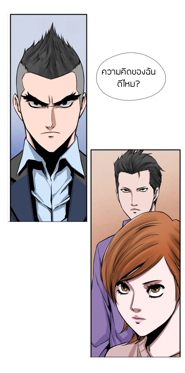 Ubdead king ตอนที่ 2 หน้า 14