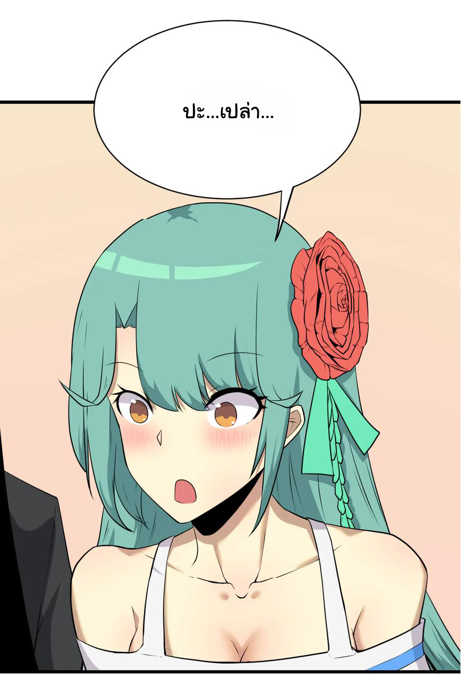 Sanjie Taobao Store ระบบร้านค้าเทพเจ้า ตอนที่ 224 หน้า 17