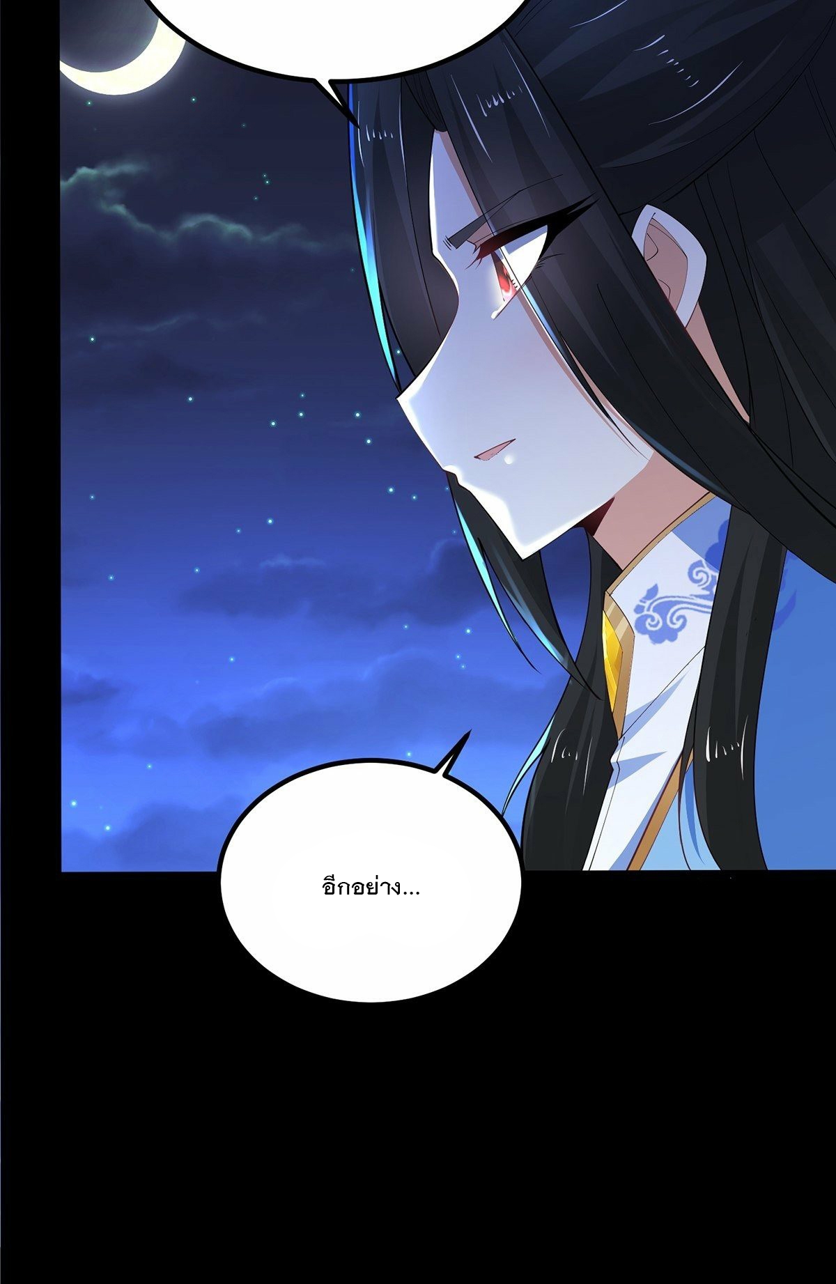 เทพกระบี่มรณะ (ชนจีน) ตอนที่ 36 หน้า 30